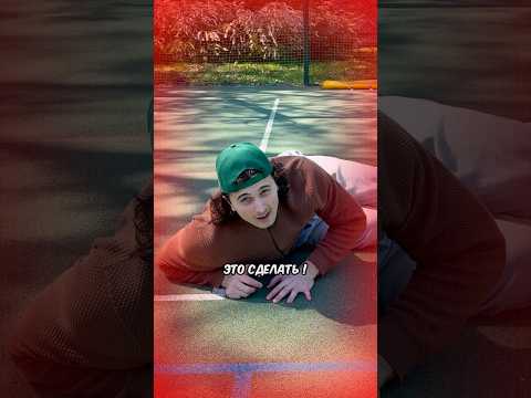 Только Люди До 30 Лет Могут Это Повторить !🤯 #рекомендации