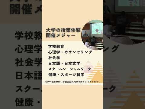 2025年3月23日オープンキャンパス【プログラム】 #shorts