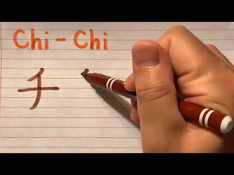 Chi-Chi | Anime Dragon Ball in Japanese name - How to write Dragon Ball character names in Japanese