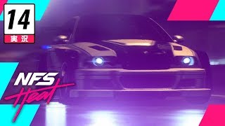 【レース】Need for Speed Heat // キャンペーン実況 #14