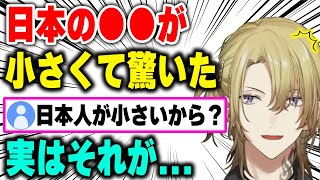 日本で目の当たりにしたとあるギャップに衝撃を受けるルカ【にじさんじ 切り抜き/ルカ・カネシロ/日本語翻訳】