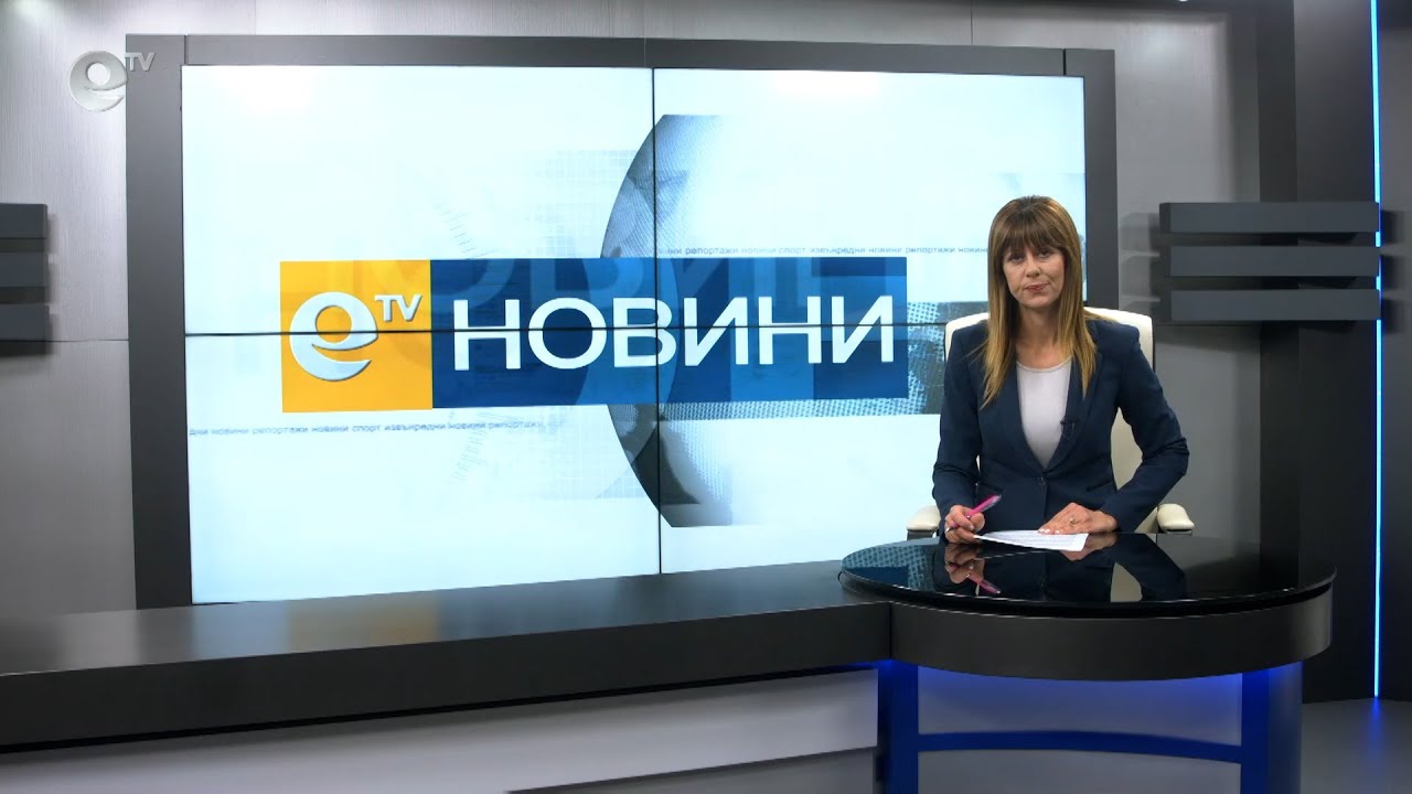 Новини 29 10 2020