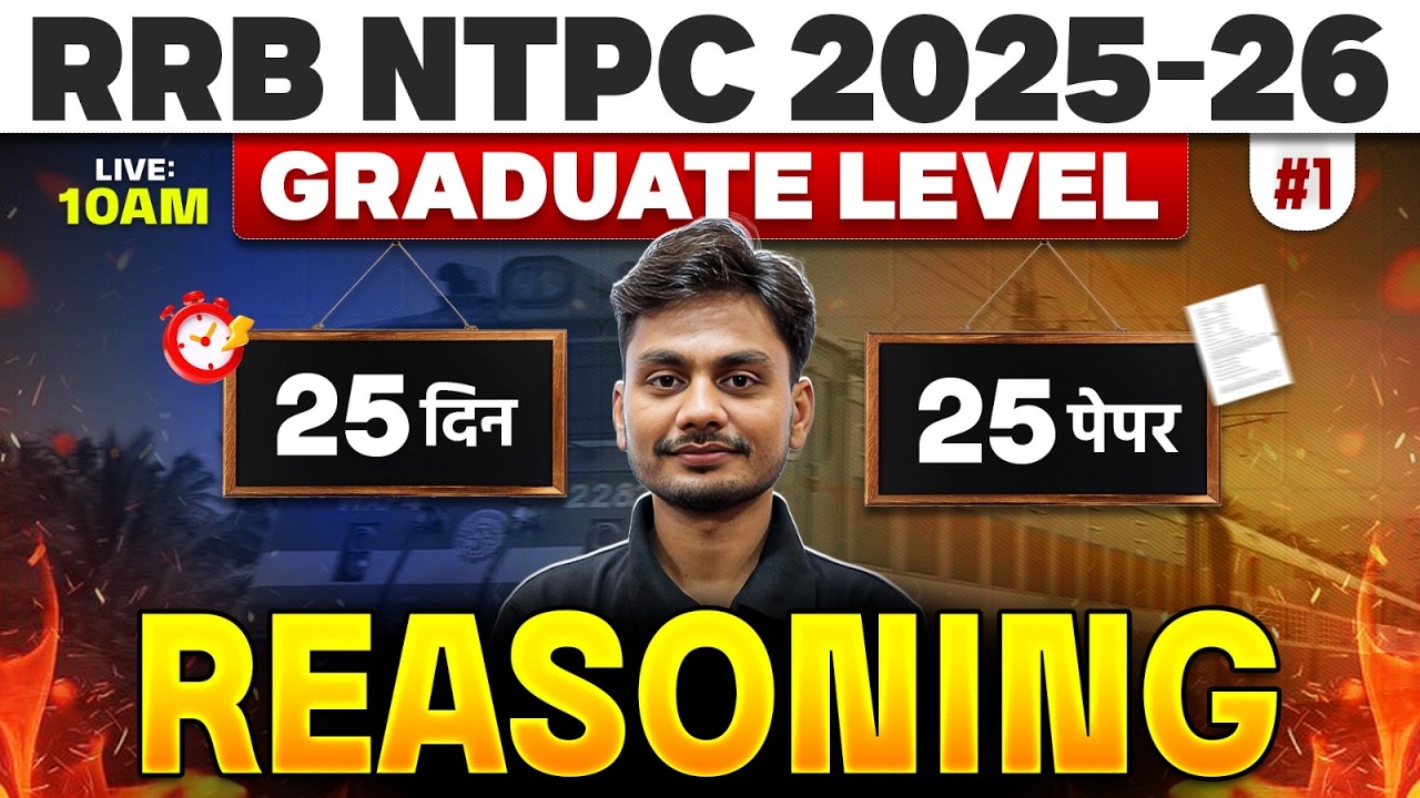 RRB NTPC Graduate Level Reasoning 2026 | RRB NTPC Reasoning Paper #1 | NTPC Reasoning By Yogesh Sir