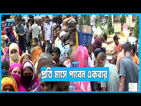 কার্ডধারী এক কোটি পরিবারে ভর্তুকি মূল্যে পণ্য বিক্রি শুরু টিসিবির
