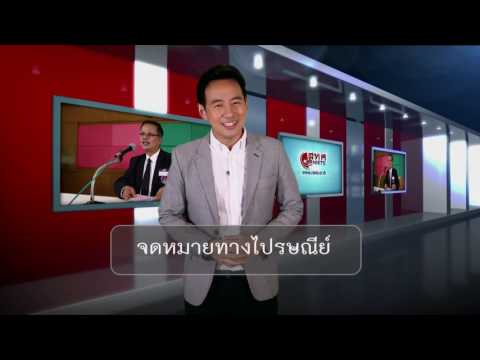 การรับแจ้งเรื่องร้องเรียนความไม่โปร่งใส (O-NET ปีการศึกษา 2559)  