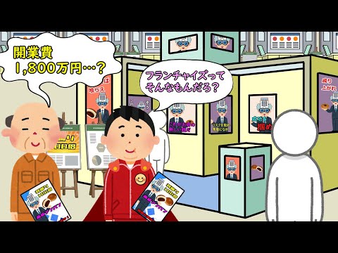 ワンチャンマン【2話中編】