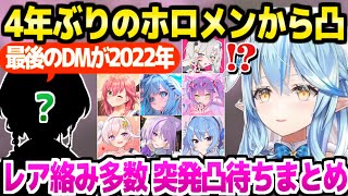 【ホロライブ】 超突発で晩酌凸待ち実行のラミィ→4年ぶりに接触するホロメンをはじめ,珍しい絡みが連発「今年こそ絡みたい」【切り抜き/雪花ラミィ】