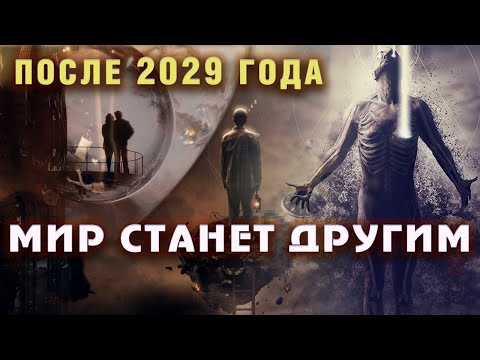 НАШ МИР ИСЧЕЗАЕТ БУКВАЛЬНО ПО КУСОЧКАМ | Тайна самого масштабного эксперимента человечества