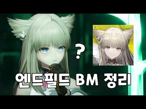 한국 유저가 분석한 엔드필드 가챠 구조와 무기 배너 문제