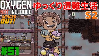 【ONI-SO】ゆっくり遭難生活-S2 Part51【ゆっくり実況】