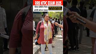 rrb ntpc exam review 2025: मैडम बनेगी स्टेशन मास्टर 🫡 #shorts #rrbntpc2025 #rrbexam #rrbntpc #rrb
