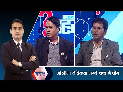 ओलीलाई हटाएर देखाए भैगो नी :  शेरबहादुर तामाङ - BAHAS