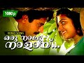 Oru Naalu Naalayi 1080p Mammootty Parvathi Siddique Mala Aravindan Carnival