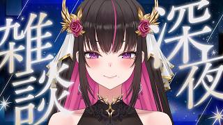 【#雑談 #asmr 】安眠のお供に深夜雑談🌙チルな囁きのお姉さんに癒されていこ？【#苺愛さな #vtuber 】