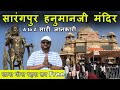 Sarangpur Hanuman Dham Sarangpur Hanuman Live Darshan Sarangpur Shri Kashtabhanjan Hanumanji