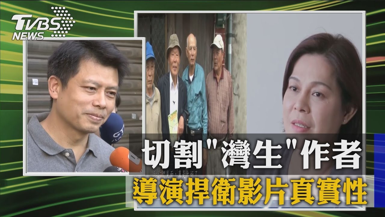 田中實加像個謎…《灣生》導演:電影是真的,別打擾灣生