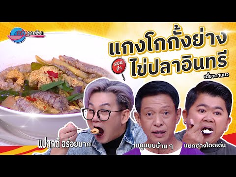 คลิกเพื่อดูคลิปวิดีโอ