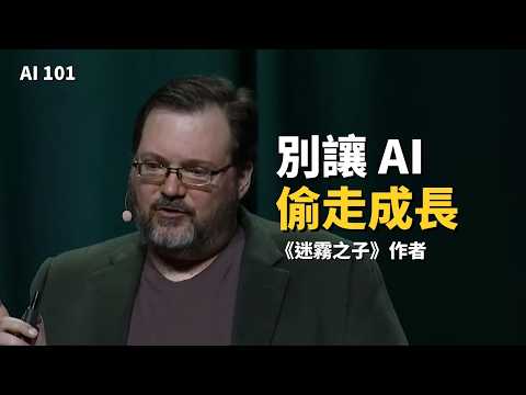 "You Are the Work": Fantasy Author Sanderson's Answer for Creators in the AI Era