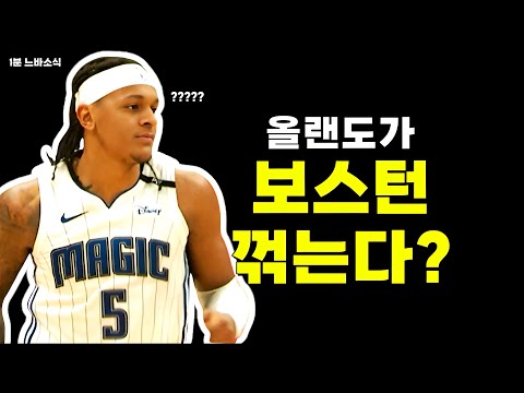 밴케로 막을 선수 안 보여! / 테이텀 손목 부상! / 역대급 굴욕당한 멤피스!