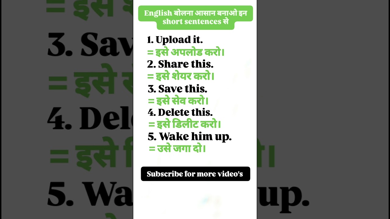 Speak English Easily | Daily Use Digital & Action Sentences #Shorts