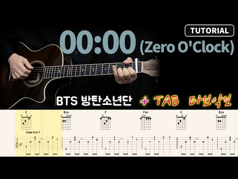 00:00 (zero O'clock) - BTS