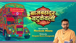 Bajbahadur Batukelvi | Written By Deepak Heera Rangnath | YKIB Season 7 | Neelesh Misra