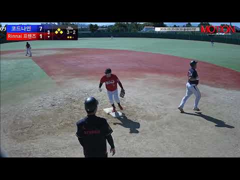 Rinnai 프렌즈 vs 코드나인 경기 영상 | 9/20 (솔내야구장)