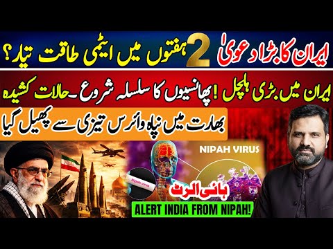 Iran & World Conflict Update | India Nipah Virus News | Predictions by Astrologer Osama Ali