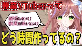 【兼業Vtuber】週10時間配信するためのタスク管理【好きな事を諦めない】
