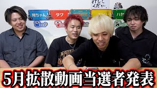 先月もありがとうございました！！