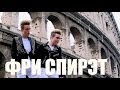 Free Spirit |Jedward| Banter video only for Russian ...