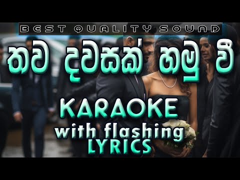 Thawa Dawasak Hamu Wee Karaoke with Lyrics (Without Voice)