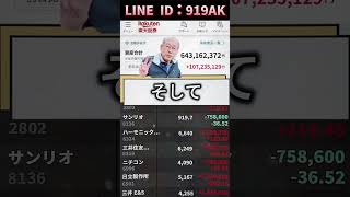 #株式 #投資#日本株 #資産運用 #投資初心者 #株式投資 #お金の勉強 #長期投資 #配当金 #老後資金