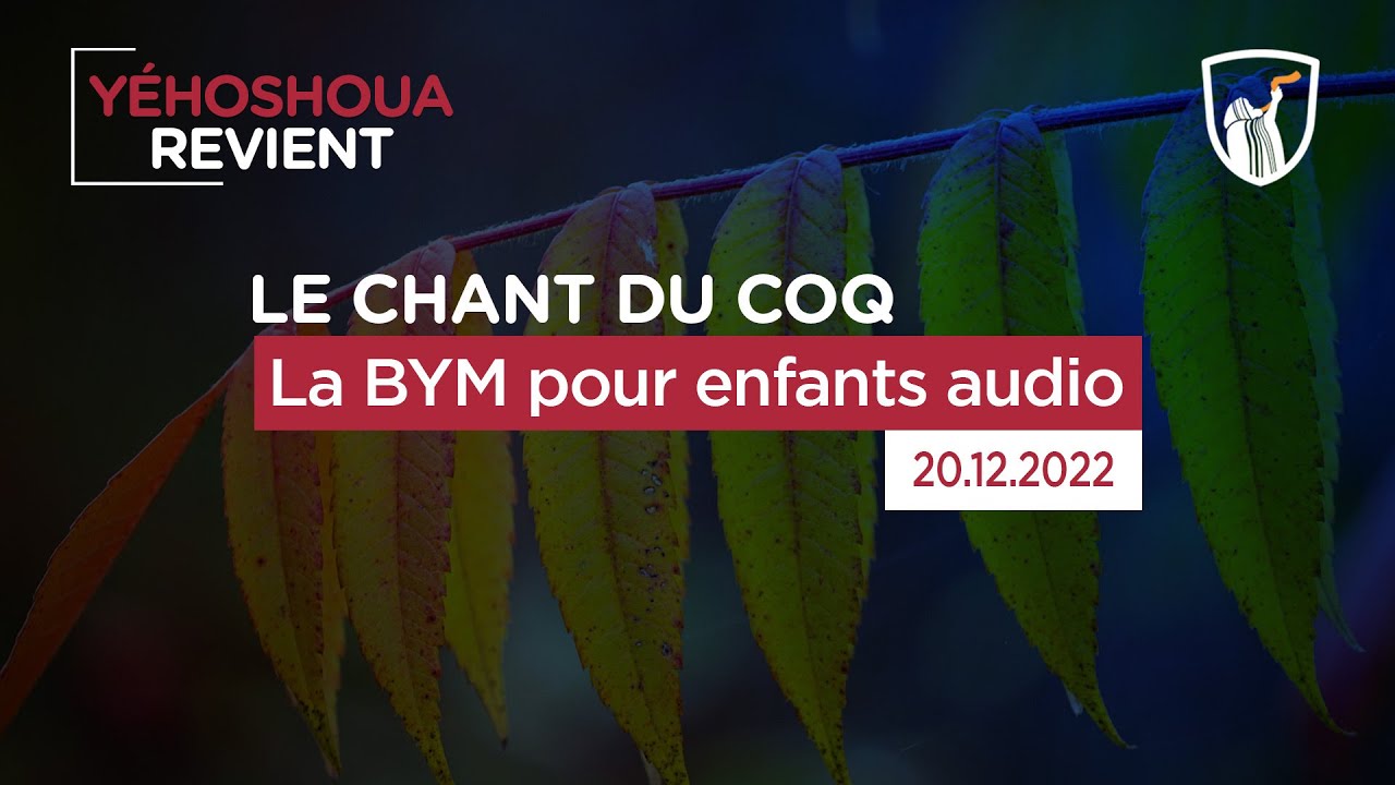 Thumbnail of video: La BYM pour enfants audio