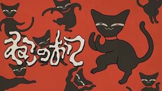 ねこのおて / べびちゃん cover
