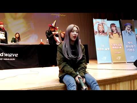 181012 유니티 (UNI.T) 마지막 팬사인회 의진 클로즈업 Euijin Close Up