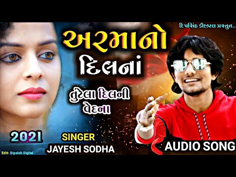 અરમાનો દિલનાં ||  ARMANO DILNA || JAYESH SODHA || NEW SONG | LIVE PROGRAM  2021