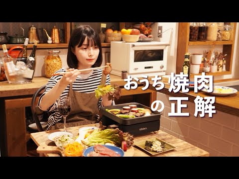おうち焼肉プレート 発酵マリネ肉と3種の作り置き副菜