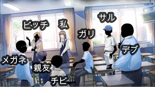 私には仲の良い7人のクラスメイトがいます【ルートレター】＃１