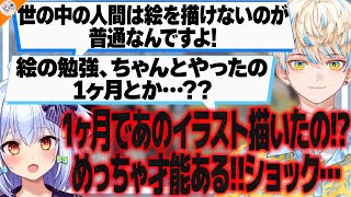 【努力の天才】MIXも動画もイラストも全部独学!?緋八マナの才能に驚愕する犬山たまき【#マナたま】