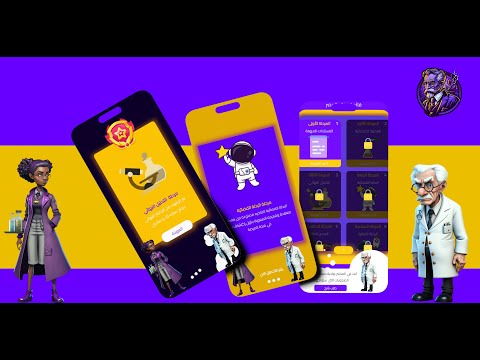 مختبر الأسئلة:لعبة الغازواسئلة