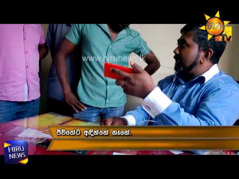 Hiru CIA | 2018-02-09