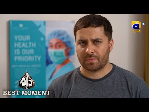 Dao Episode 63 | 𝐁𝐞𝐬𝐭 𝐌𝐨𝐦𝐞𝐧𝐭 𝟎𝟒 | Atiqa Odho - Haroon Shahid - Kiran Haq | HAR PAL GEO