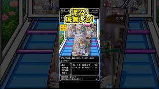 2026.5.4 ② クレーンゲーム　泥沼！　轟はじめ　1000円チャレンジ