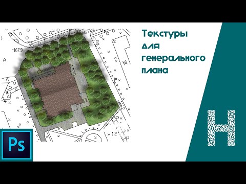 Бесшовная текстура в Adobe Photoshop