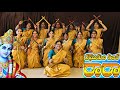 Raghukula Thilaka Ra Ra Raghukulatilakarara Kolatam Trending Dance Viralvideo Youtube