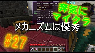 【Minecraft】奔放気儘にマインクラフトpart27【ゆっくり実況】