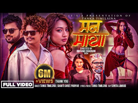 Man Maya - Tanka Timilsina | Shanti Shree Pariyar | Aashma Bishwokarma | Deepak Dhakal | Sunita Lamg