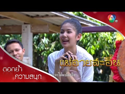 คลิกเพื่อดูคลิปวิดีโอ