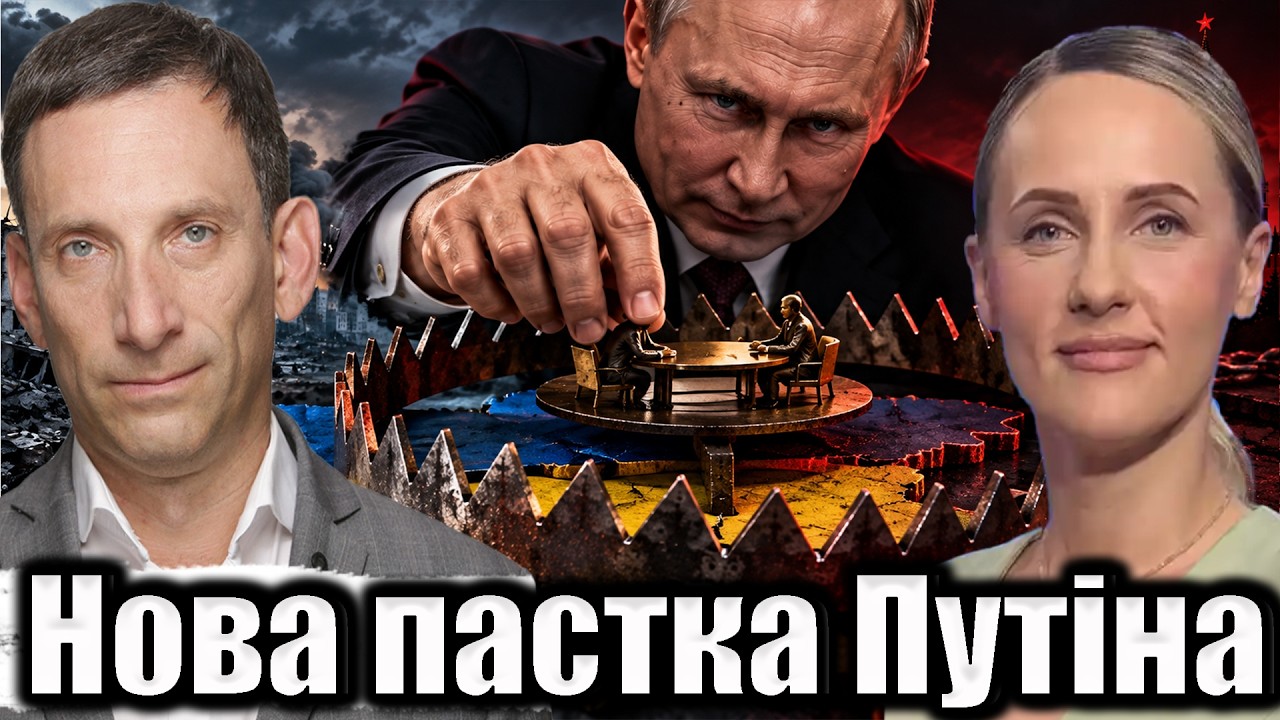 Пастка путінських «перемовин» | Віталій Портников @EspresoTv